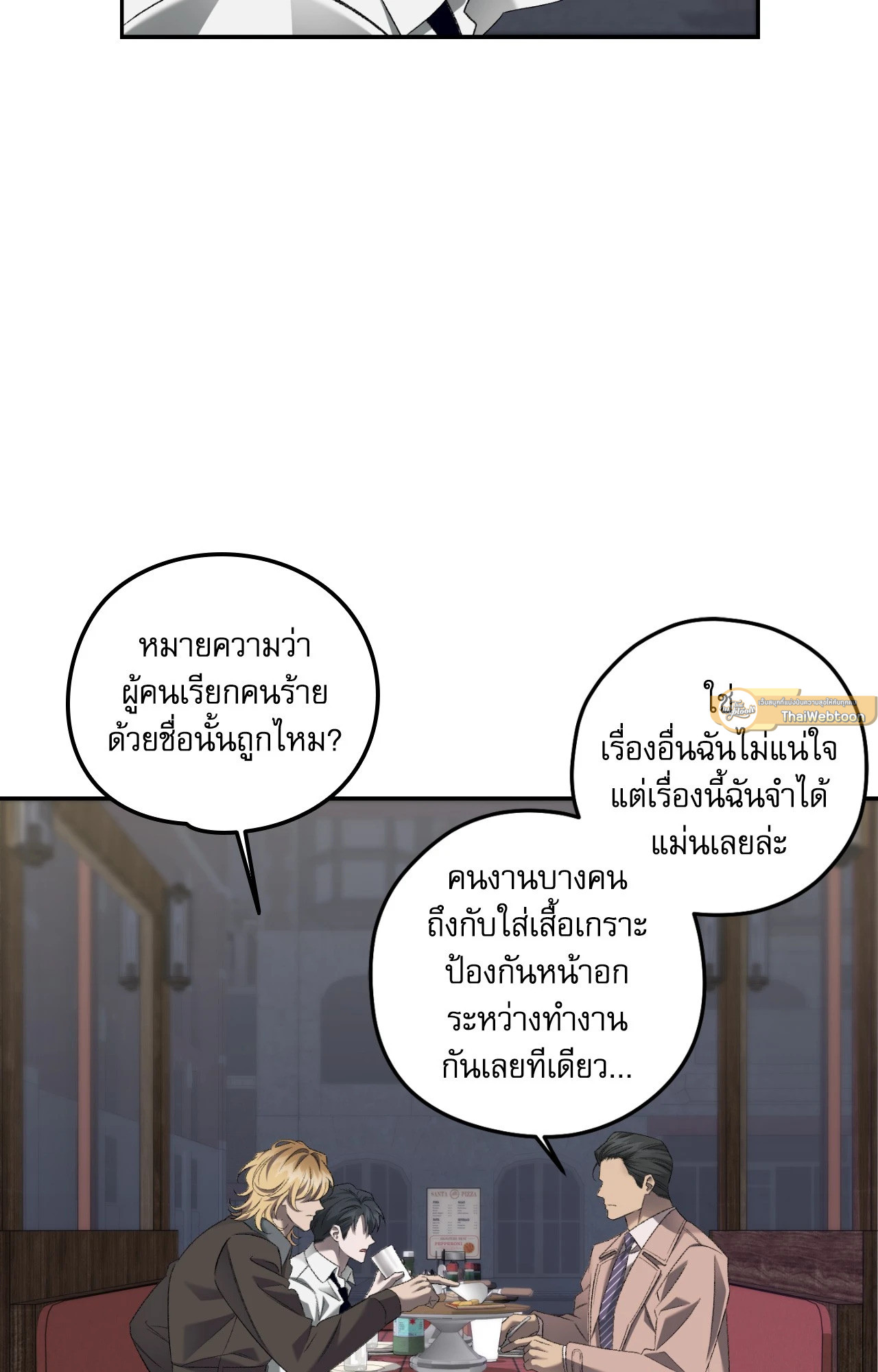 คดีฆาตกรรม ถนนซันเซต 19 | A Murderous Affair at 19 Sunset Street (R+) ตอนที่ 27 - รูปที่ 2