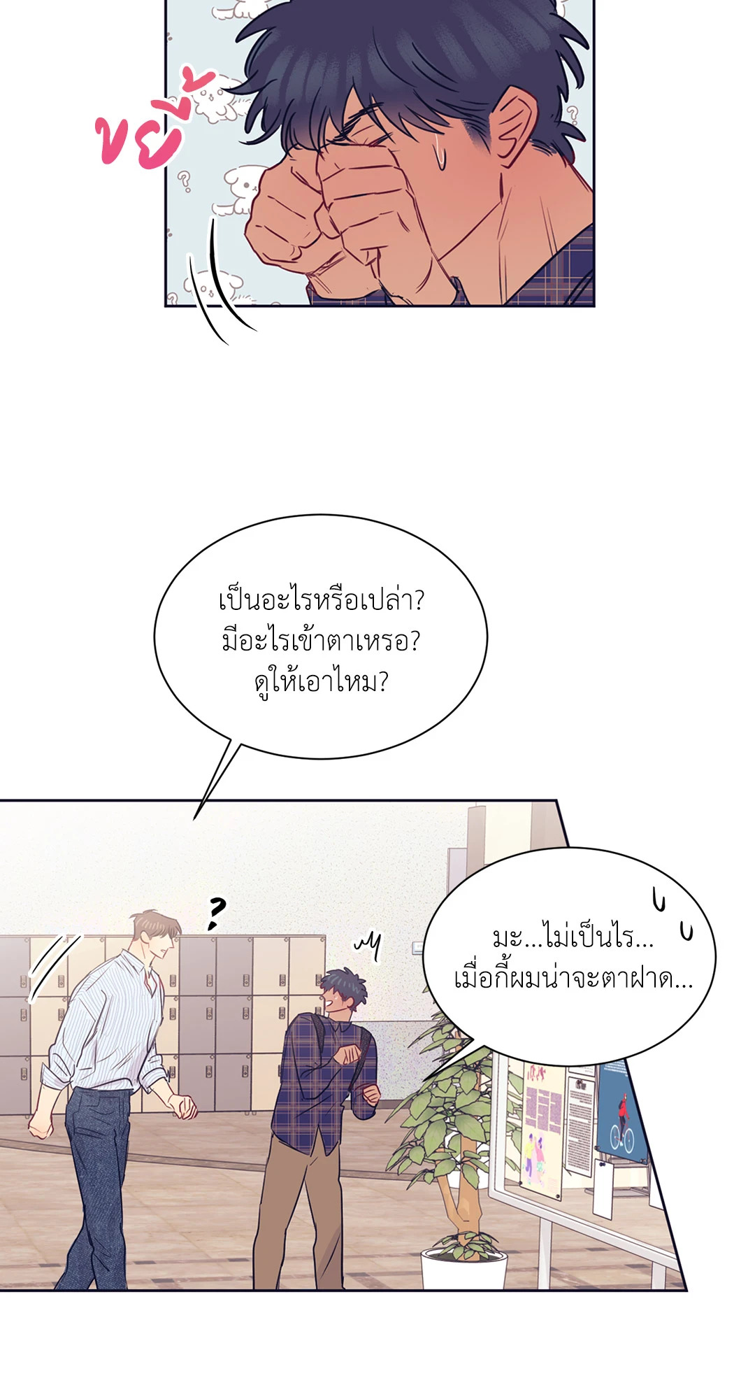 หน้า 23
