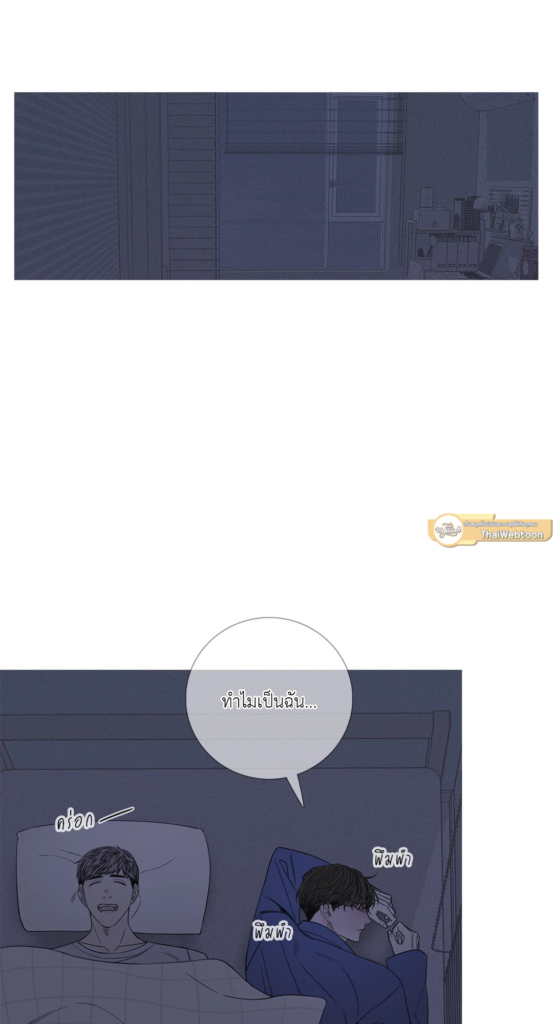 สัมผัสหลอนซ่อนวิญญาณ | Ghost Door ตอนที่ 20 - รูปที่ 2