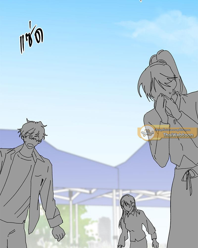 Love Me, My God ตอนที่ 48 - รูปที่ 2