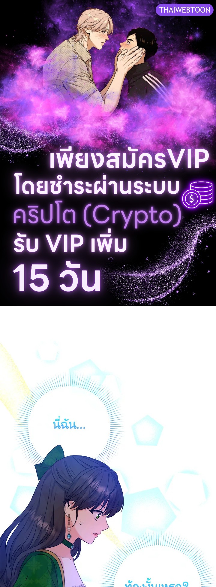 สาวใช้คนนี้จะเป็นราชินี | De sirvienta a reina ตอนที่ 72 - รูปที่ 1