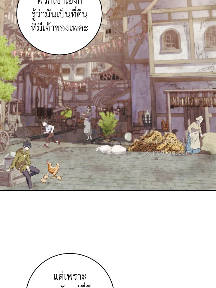 อย่านะเพคะ องค์ราชินี! | No, Queen! ตอนที่ 54 - รูปที่ 2