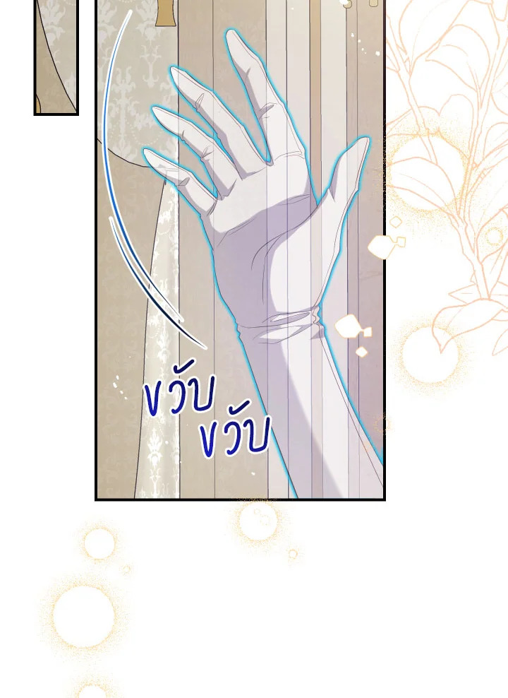 พวกเราจะเป็นครอบครัวเดียวกันได้ไหมนะ | Can We Become a Family? ตอนที่ 121 - รูปที่ 2