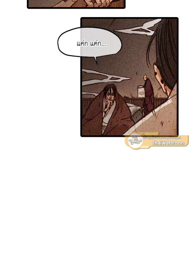 ฮงโด | Hongdo ตอนที่ 42 - รูปที่ 2