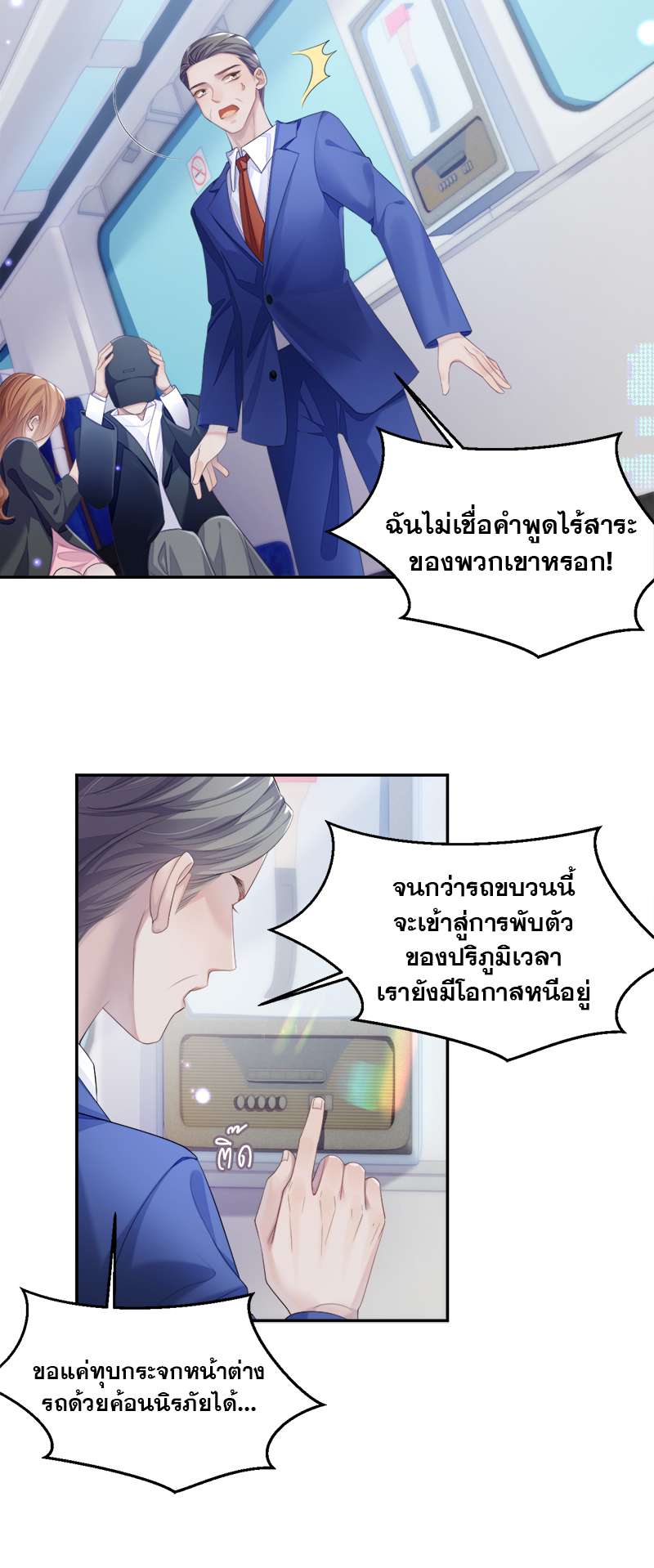 หน้า 11