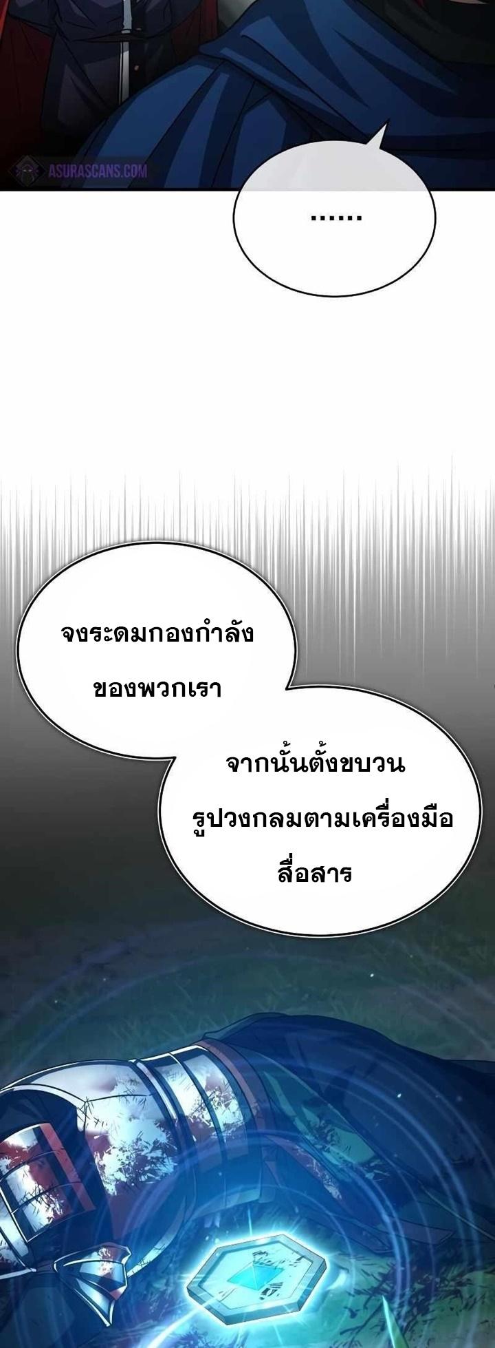 The Heavenly Demon Can’t Live a Normal Life มารสวรรค์จะมีชีวิตธรรมดาไม่ได้หรอก ตอนที่ 63 - รูปที่ 2