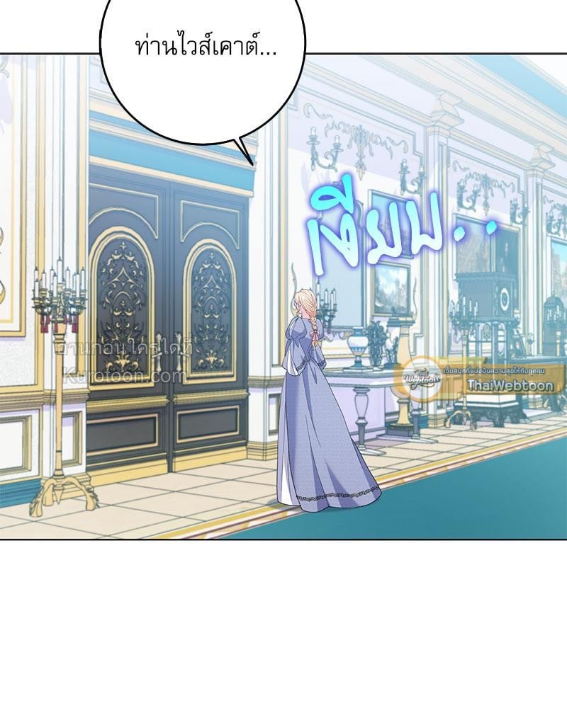 บทเรียนรักคุณหนู | My Fairest Lady Archives (R+) ตอนที่ 39 - รูปที่ 2