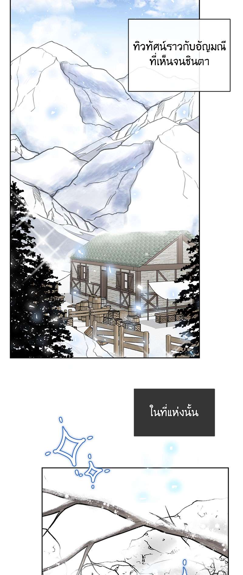 ล่าหัวใจเจ้าชายมังกร | Dragon's First Crush ตอนที่ 1 - รูปที่ 2