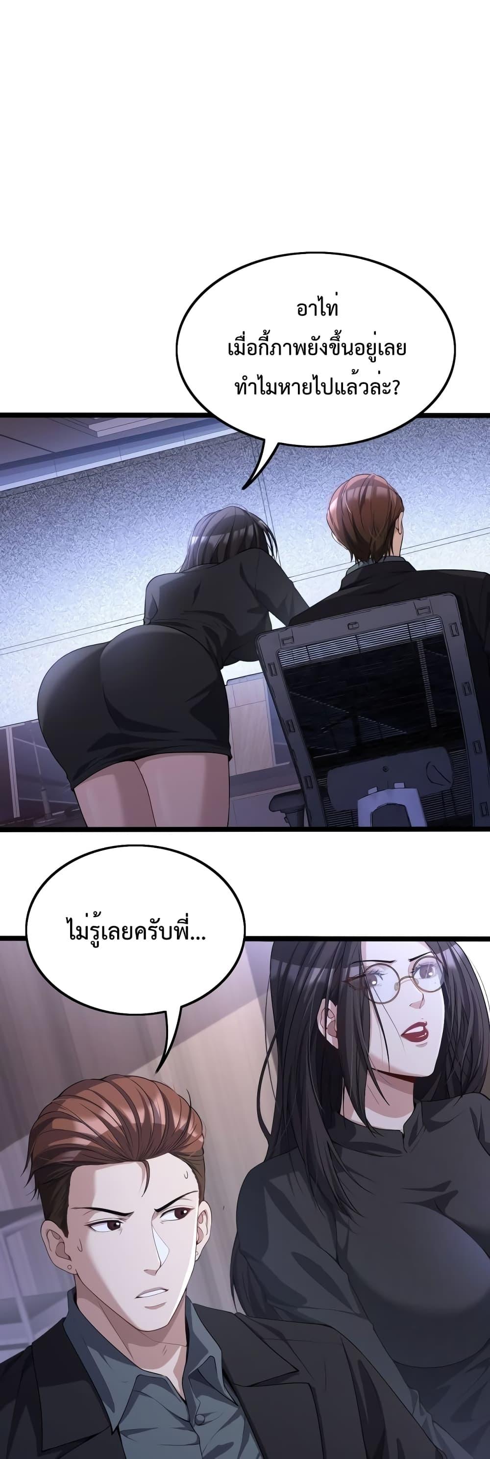 I’m Stuck on the Same Day for a Thousand Years ผมติดอยู่ในวันเดิมมา 1000 ปี ตอนที่ 30 - รูปที่ 2