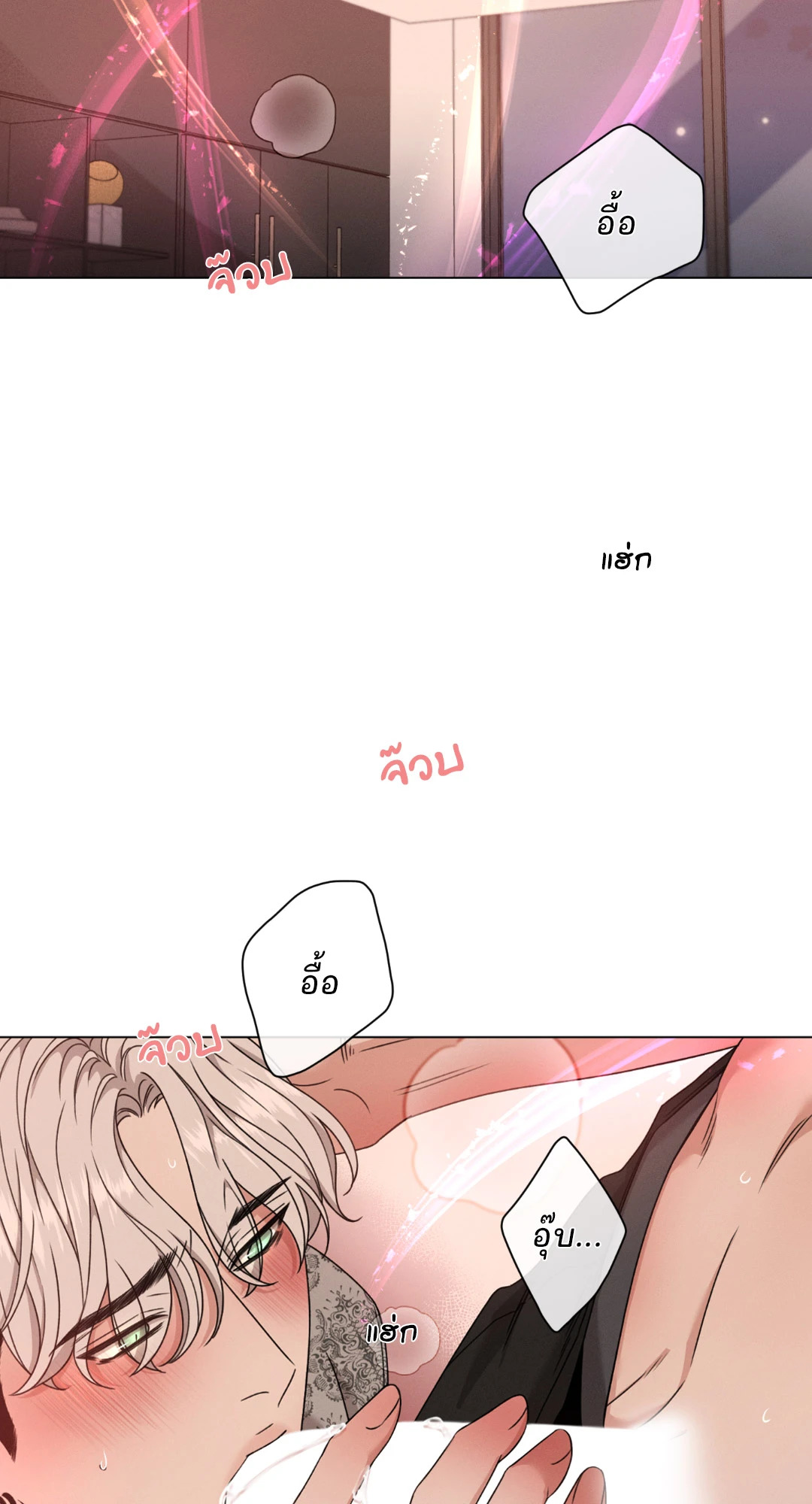 Minmotion Syndrome ตอนที่ 34 - รูปที่ 2