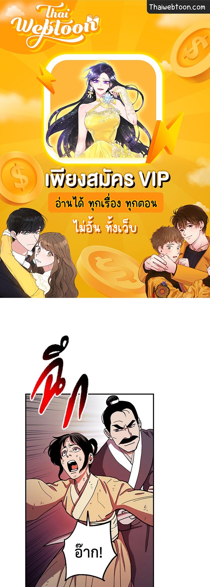 ตำนานอสูร มังกรพิษ | Legend of an Asura : Poison Dragon ตอนที่ 12 - รูปที่ 1