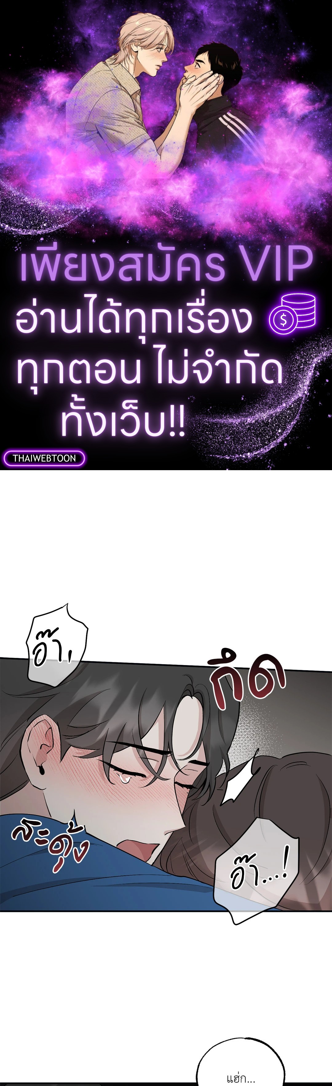 Bad Kid Good Partner ตอนที่ 46 - รูปที่ 1