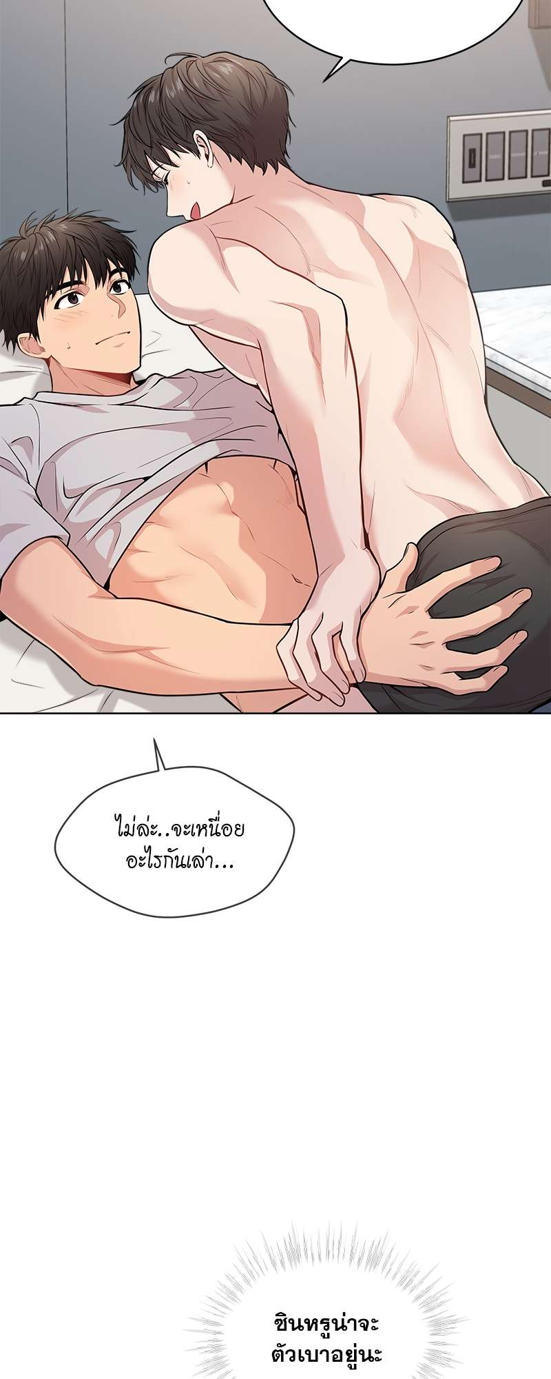 PASSION | แพชชัน (+R) ตอนที่ 40 - รูปที่ 2