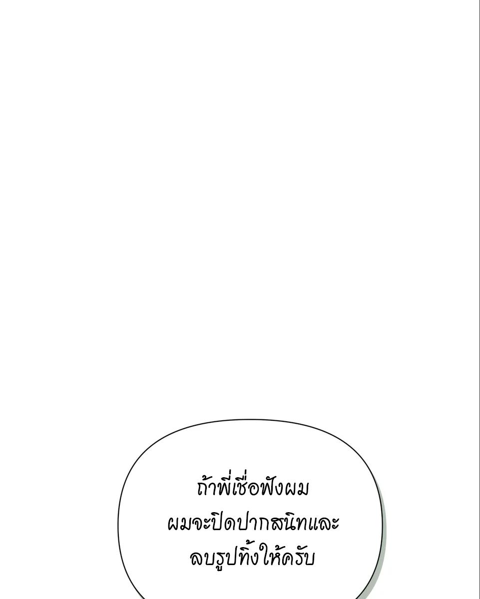เล่ห์ร้ายพลิกรัก | Reverse Thinking (+R) ตอนที่ 15 - รูปที่ 2