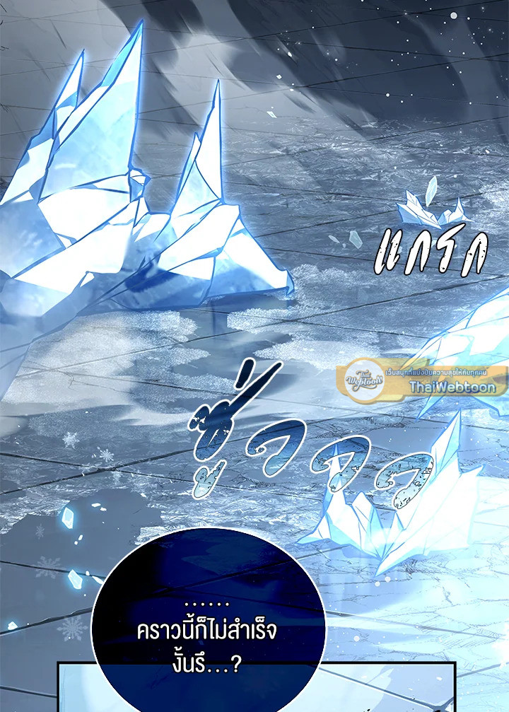 การกลับมาของเพลเยอร์แช่แข็ง | Return of the Frozen Player ตอนที่ 101 - รูปที่ 2
