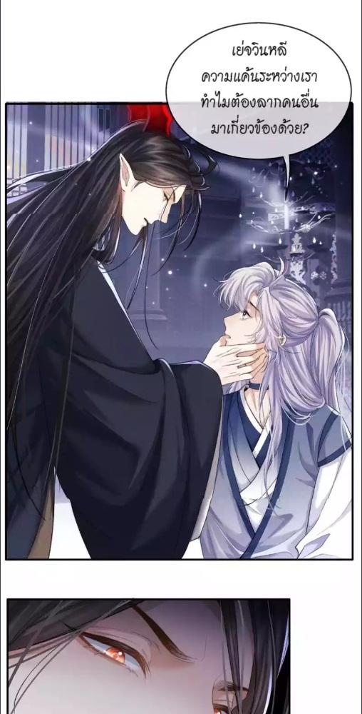 เสียงรำพันแห่งอันธการ | The Demon Lord Regrets His Past Choices ตอนที่ 4 - รูปที่ 2