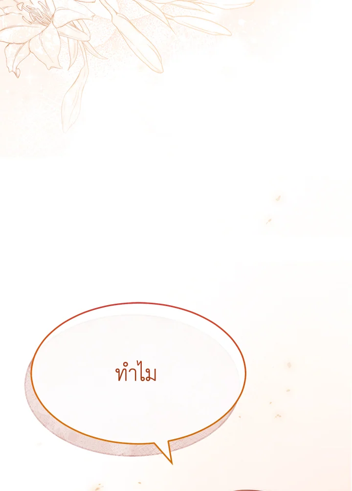 ฉันจะดูแลคุณพระเอกเองค่ะ ตอนที่ 64 - รูปที่ 2