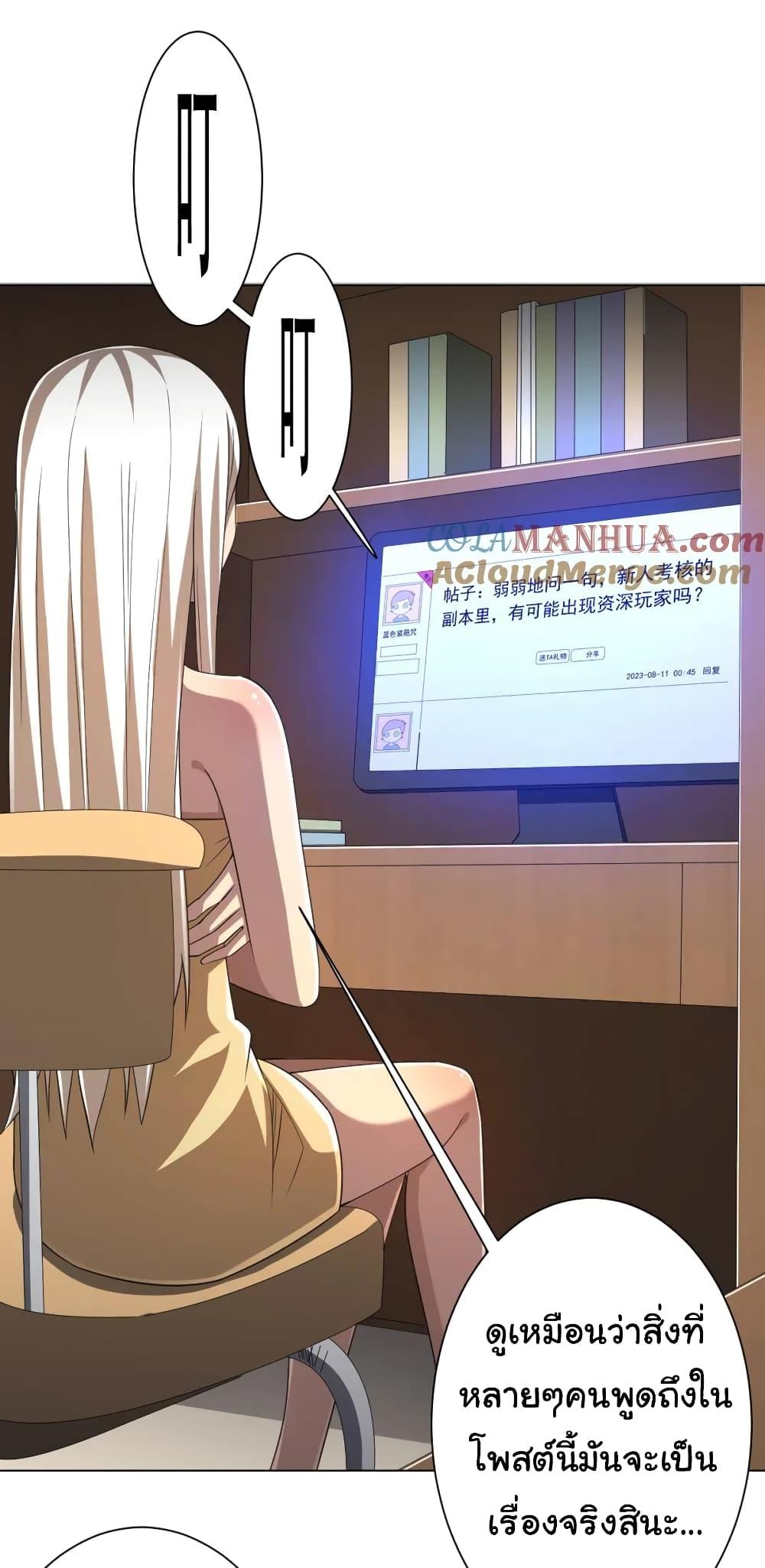 Start with Trillions of Coins ตอนที่ 45 - รูปที่ 2