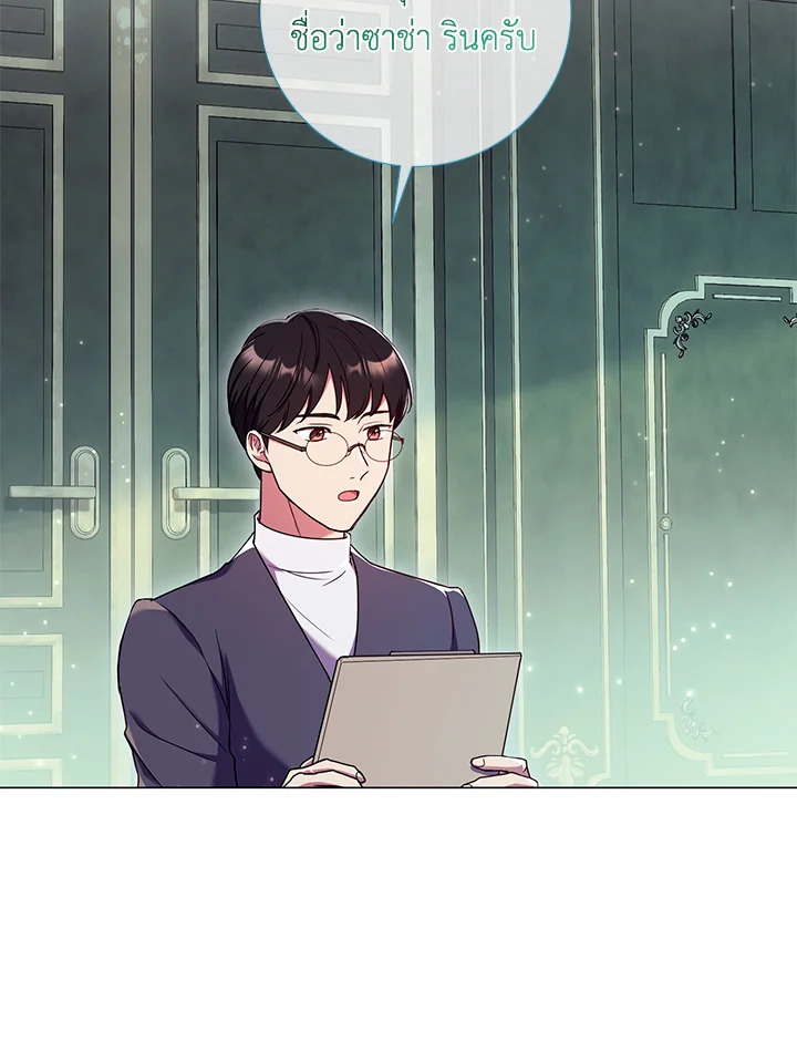 หย่าอะไรกันเพคะ ฝ่าบาท เรายังไม่ได้แต่งงานกันสักหน่อย | Divorcing the Emporor ตอนที่ 6 - รูปที่ 2