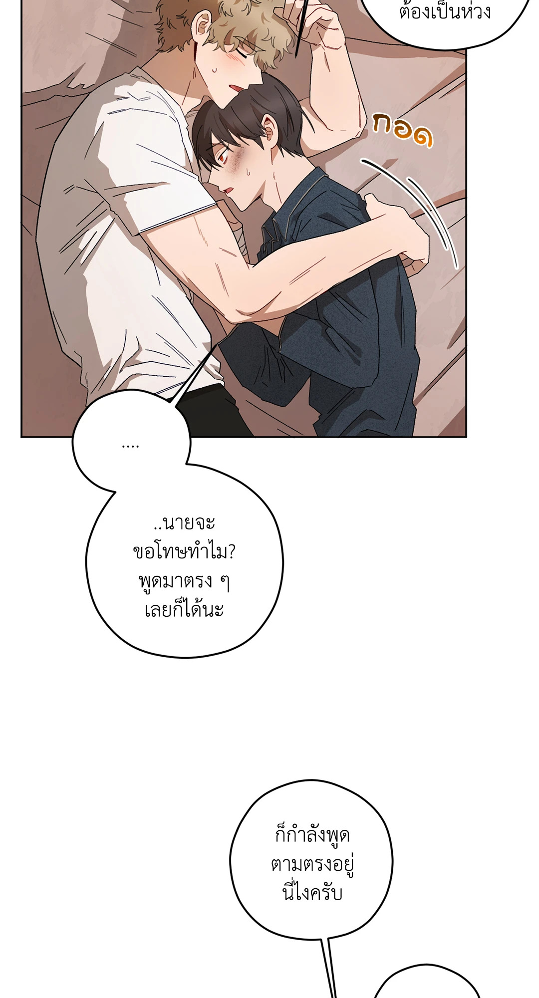 หน้า 54