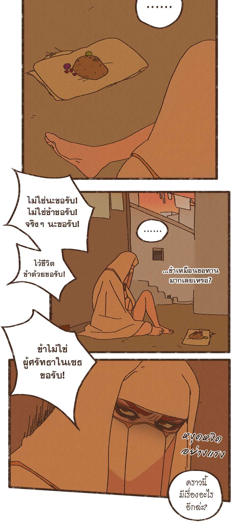 หน้า 23