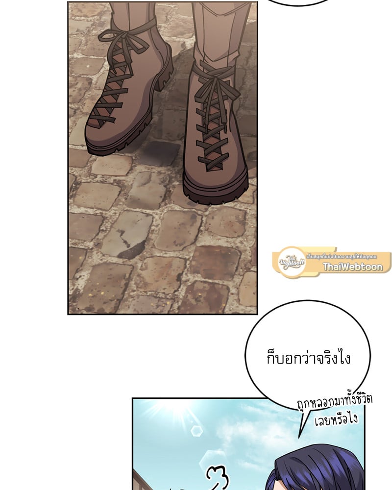 มื้ออาหารมัดใจนาย | Bon Appétit ตอนที่ 1 - รูปที่ 2