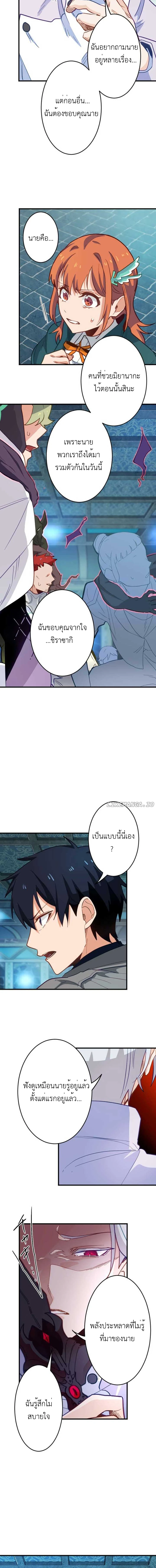 The Akashic Record Which Only I Can Read บันทึกจักรวาลที่มีแค่ฉันมองเห็น ตอนที่ 22 - รูปที่ 2