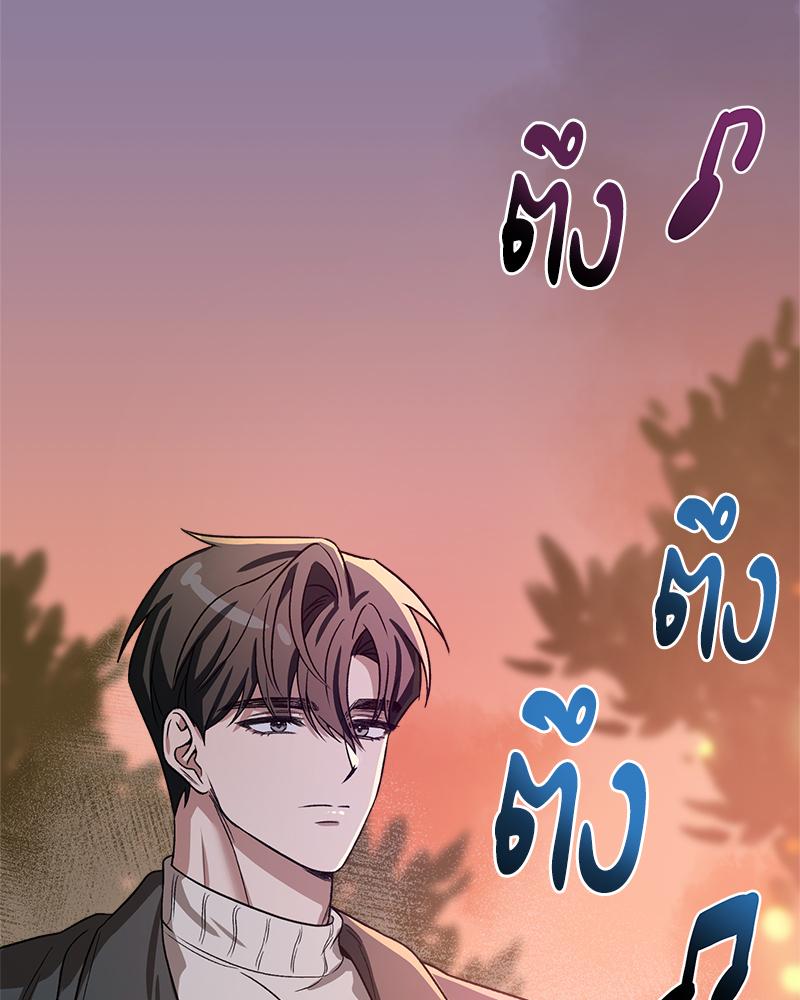 Love me better than ตอนที่ 2 - รูปที่ 2