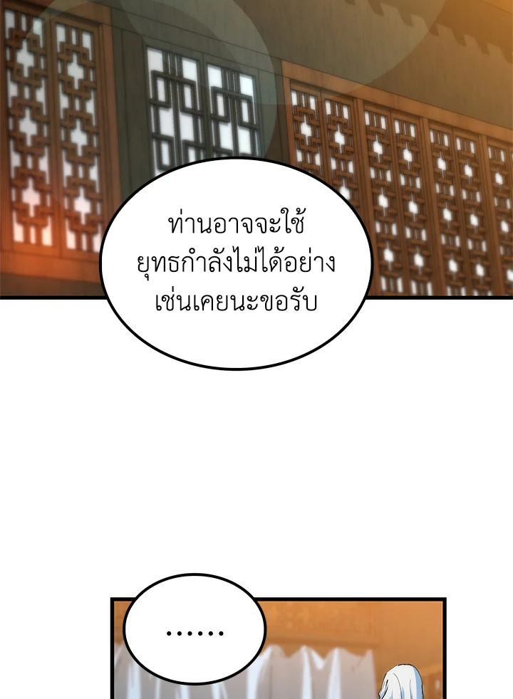 หมอข้ามภพ | Doctor's Rebirth ตอนที่ 27 - รูปที่ 2