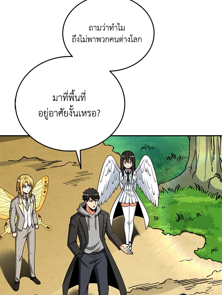 Solo Login ตอนที่ 150 - รูปที่ 2