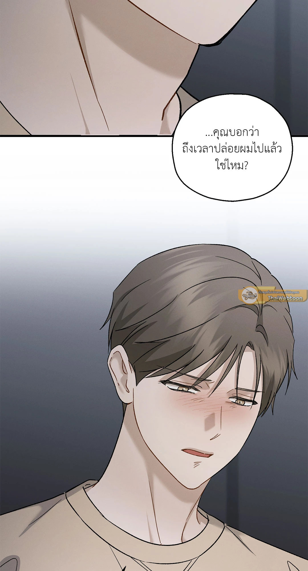 ปลายทางของความทรงจำ | Beyond the Memories (18+) ตอนที่ 74 - รูปที่ 2