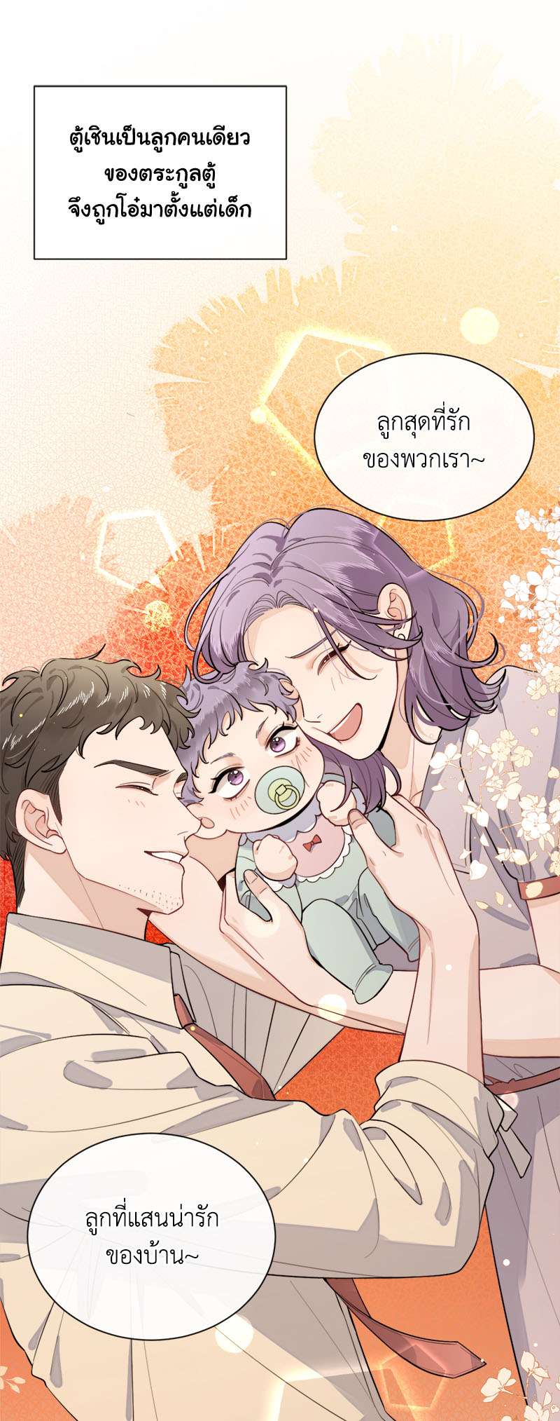 เจ้าสุนัขตัวโตรังแกเจ้านายอีกแล้ว | The Grown Dog Bullies its Owner ตอนที่ 28 - รูปที่ 2