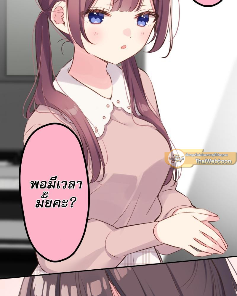 วากะจัง สาวแอ๊บใสหัวใจมีรัก | Waka-chan wa Kyou mo Azatoi ตอนที่ 138 - รูปที่ 2
