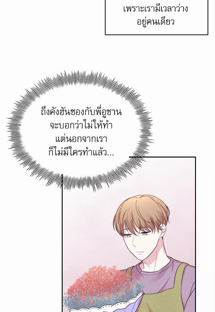 รุ่นพี่ครับ นอนกับผมนะ | Tenth Time's the Charm ตอนที่ 27 - รูปที่ 2