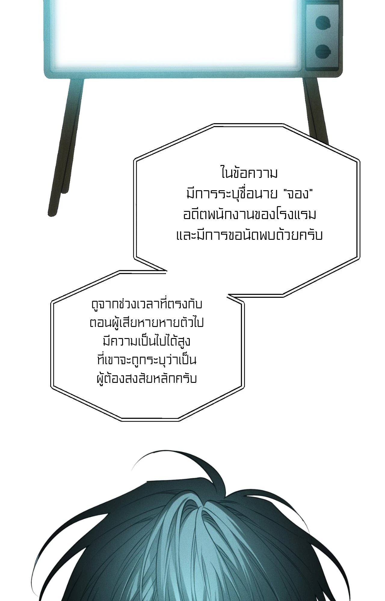 หน้า 54
