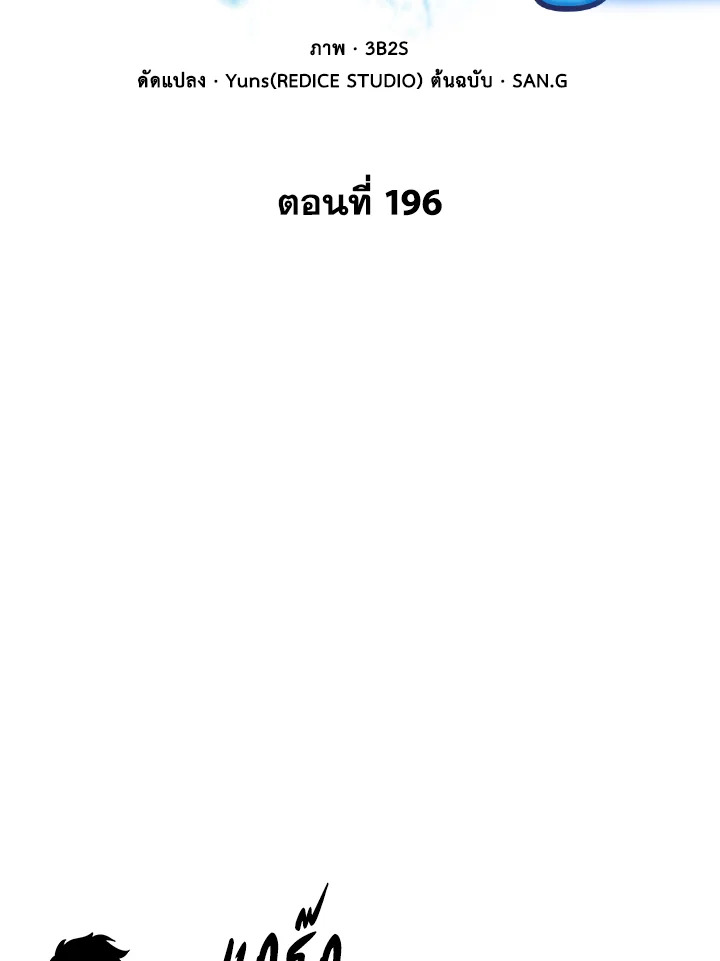 Tomb Raider King ตอนที่ 196 - รูปที่ 2