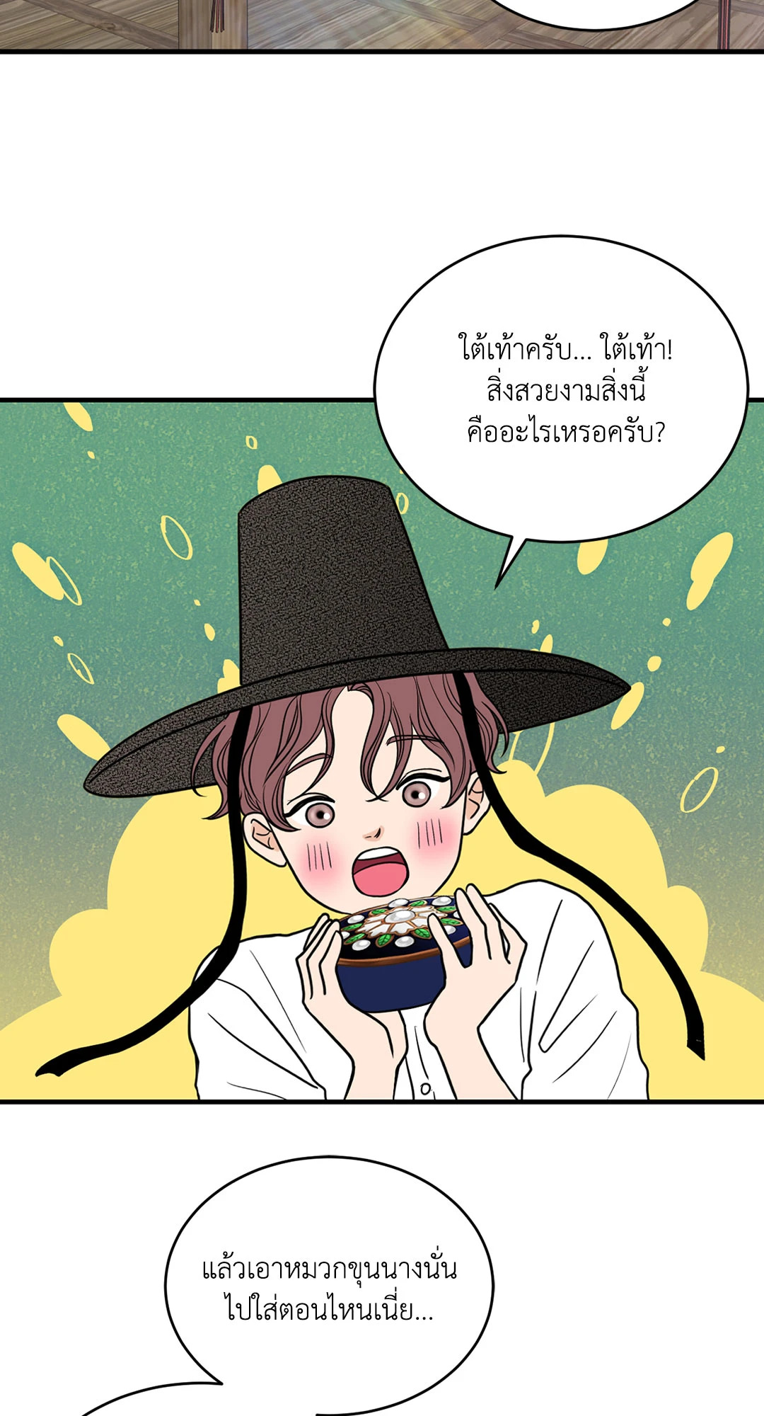 หน้า 31