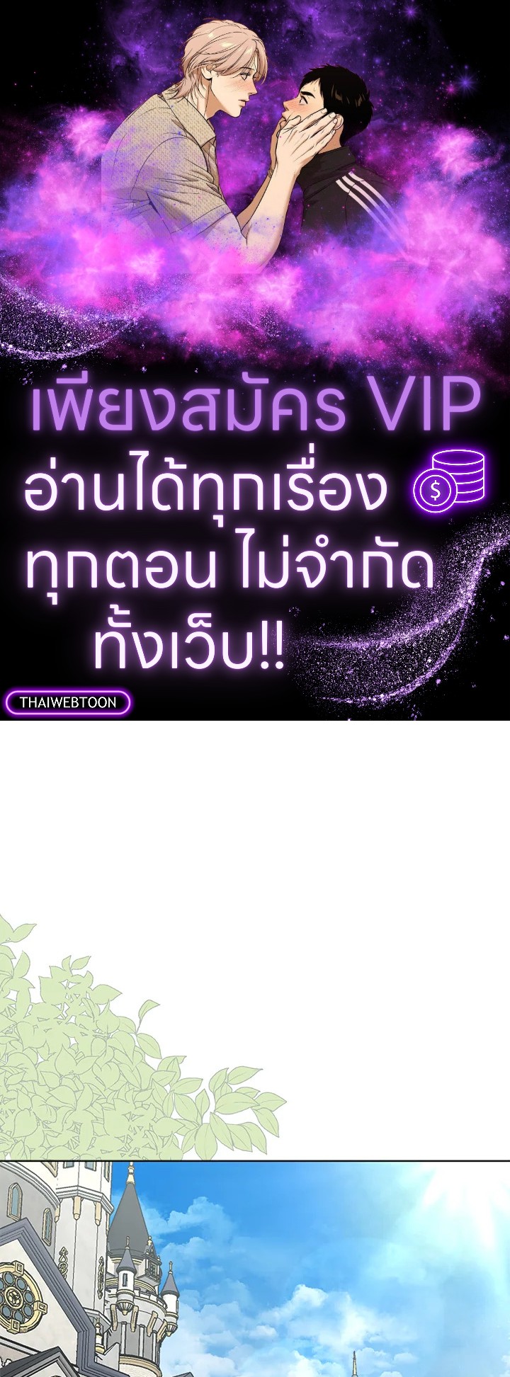 จักรพรรดินีวิหค | The Devil and His Sacrifice ตอนที่ 7 - รูปที่ 1