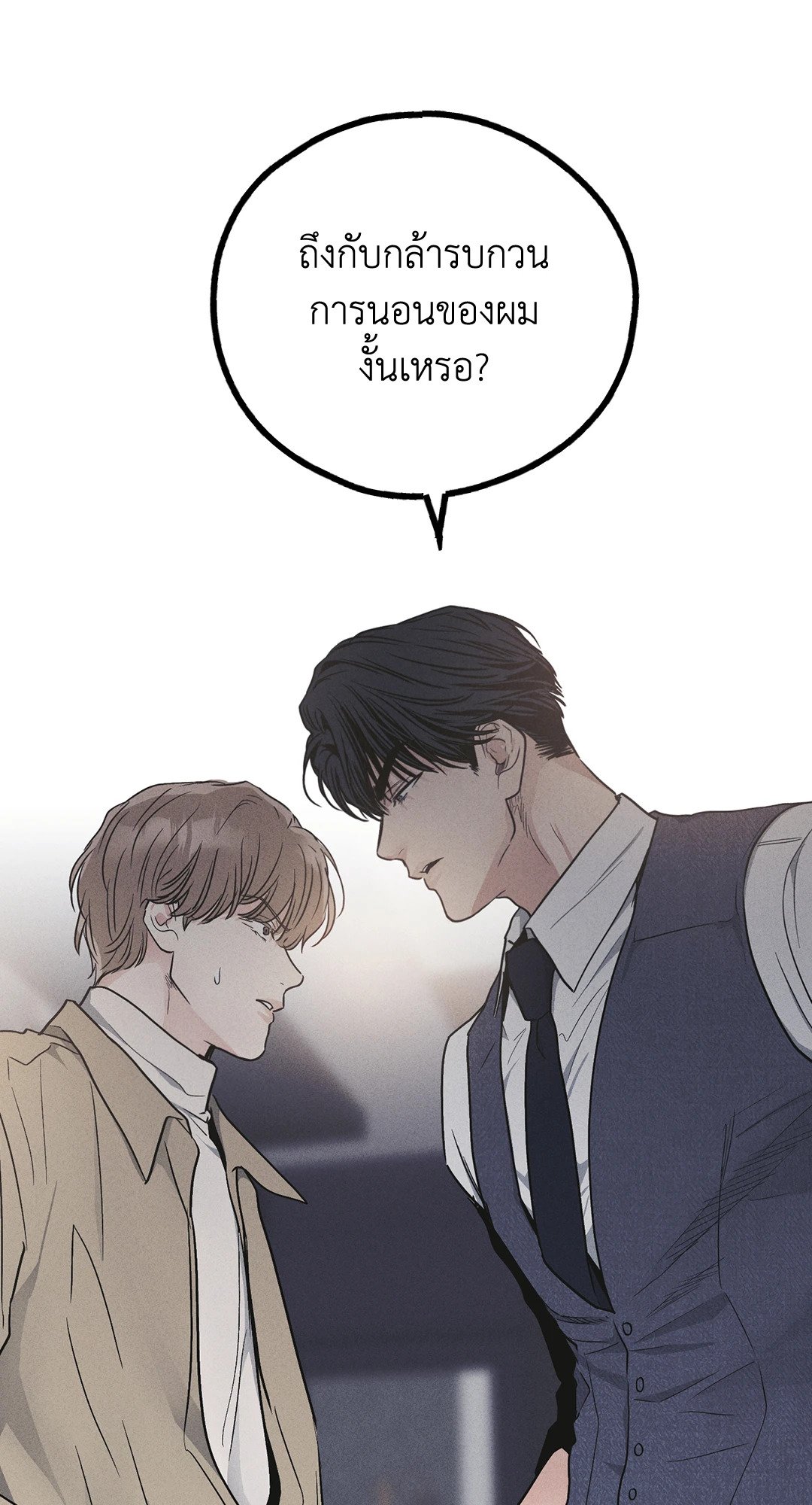 PAYBACK (+R) ตอนที่ 55 - รูปที่ 2