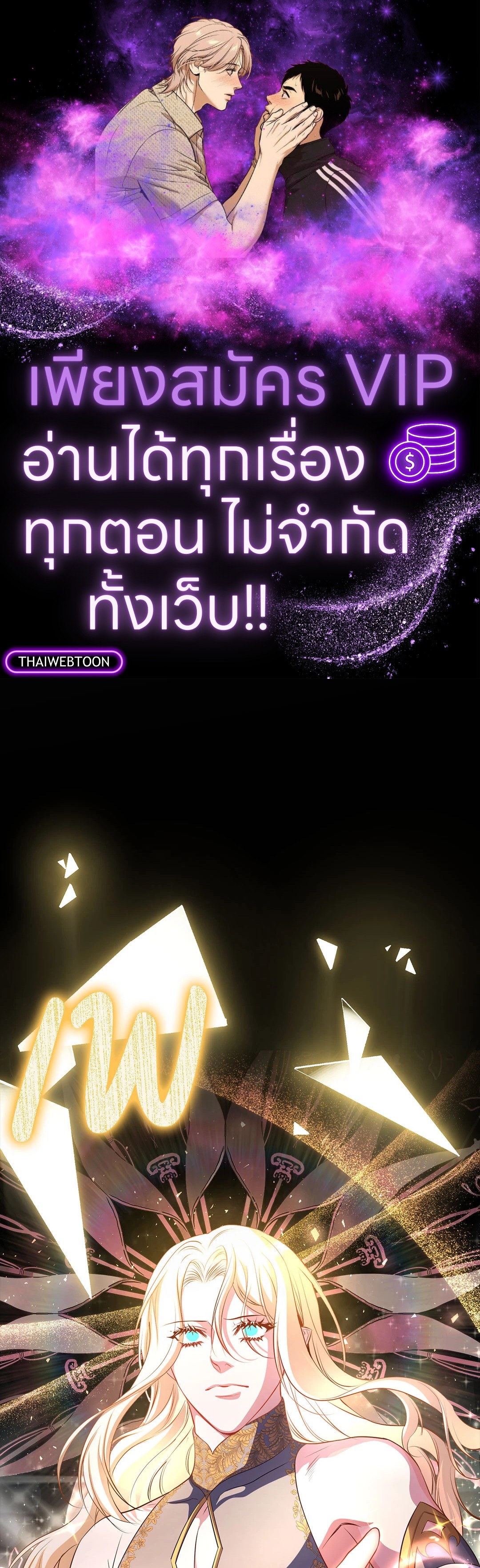 จันทราแห่งโลกปีศาจ | The Moon Of The Underworld ตอนที่ 56 - รูปที่ 1