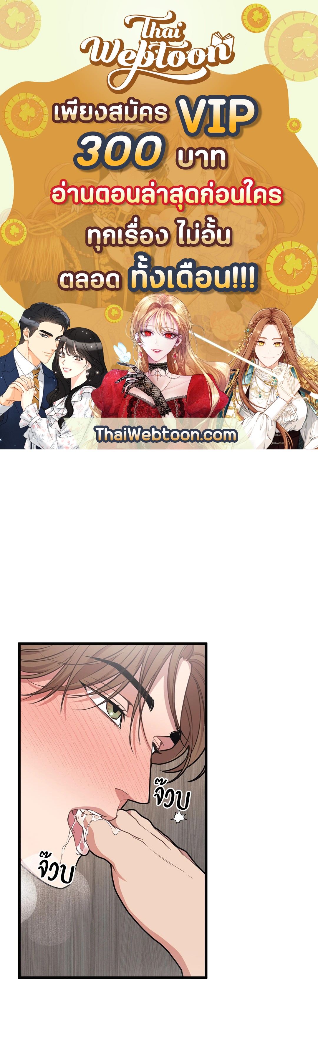 Full Volume ตอนที่ 72 - รูปที่ 1