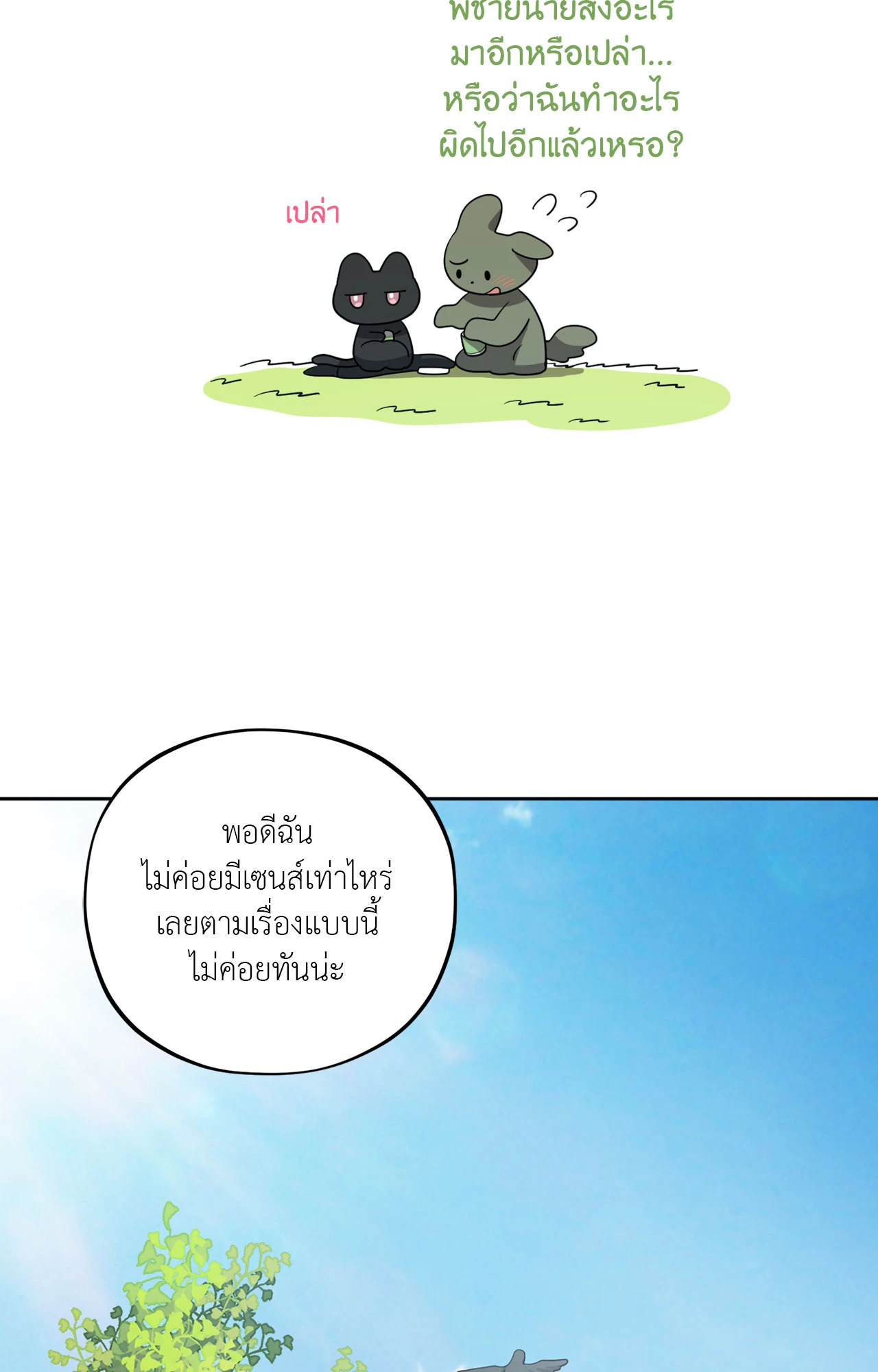 หน้า 101