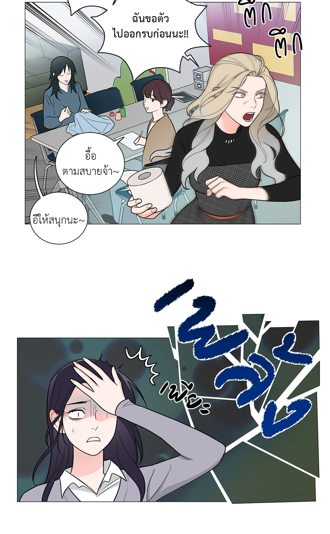 หน้า 28