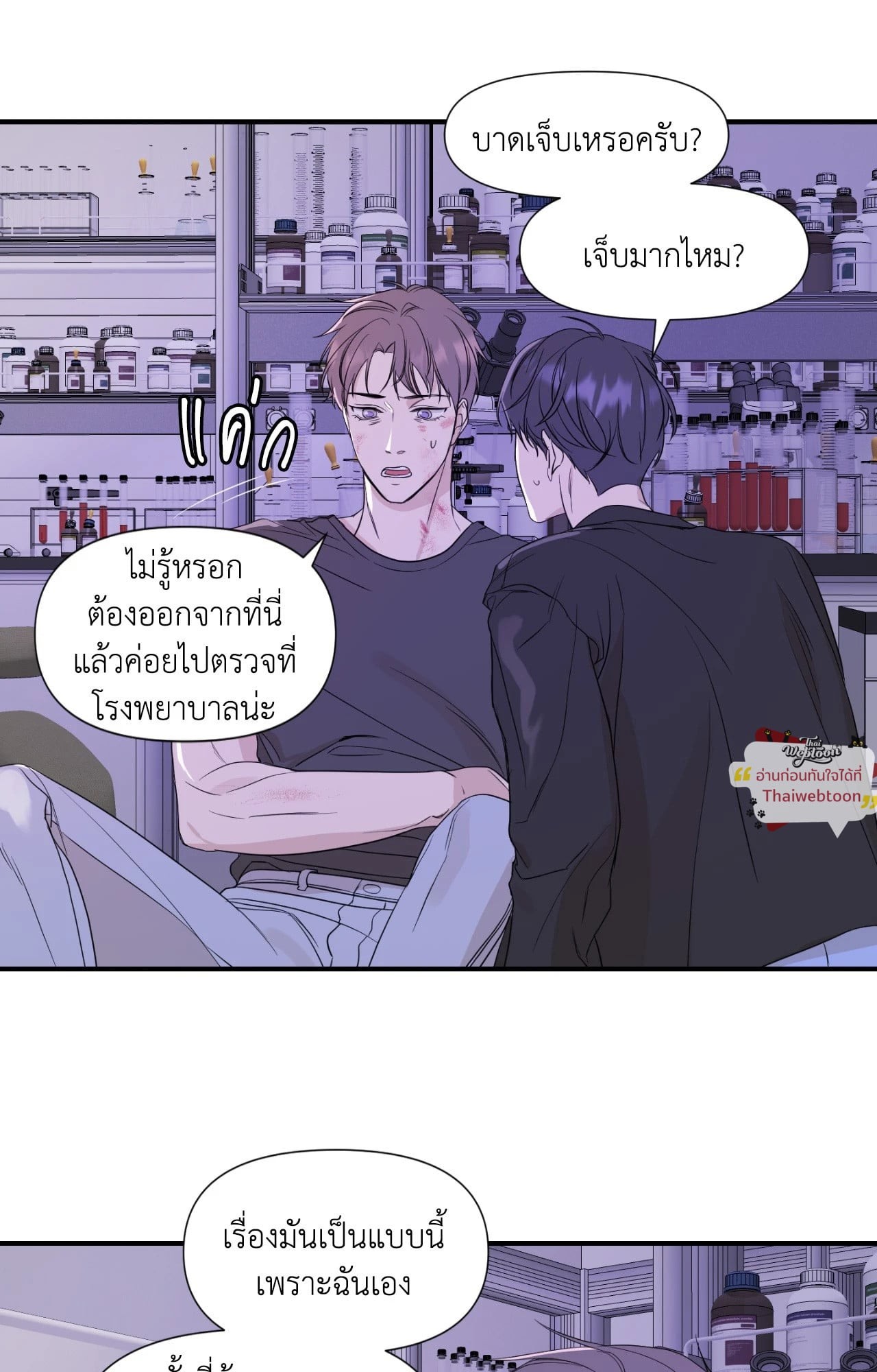 หน้า 8