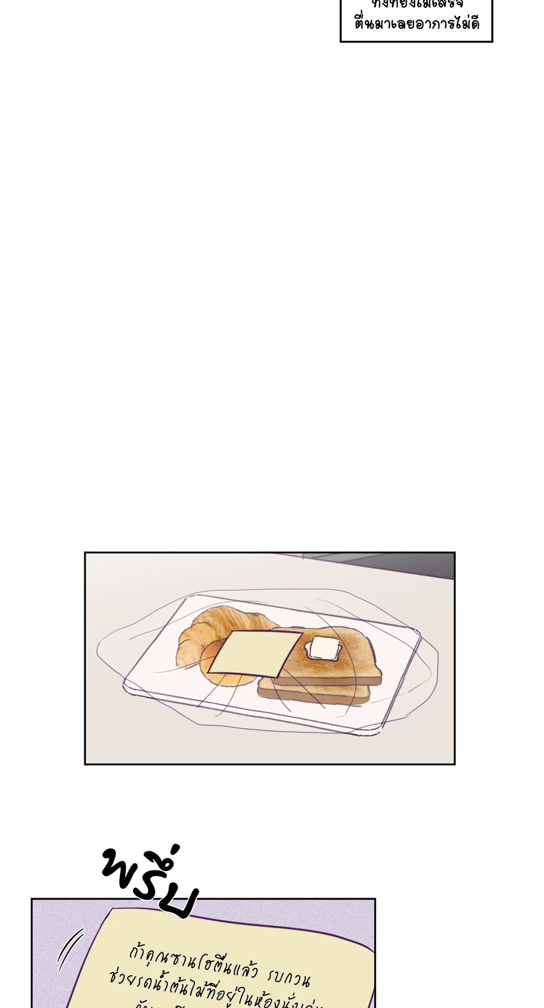 ViewFinder ตอนที่ 55 - รูปที่ 2