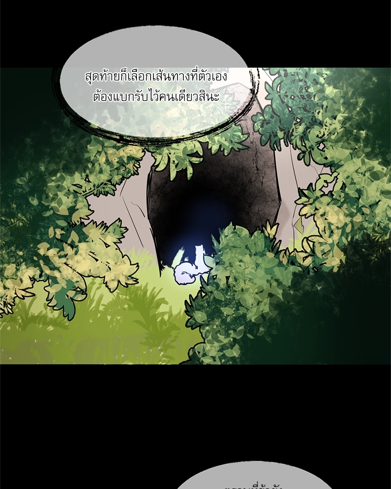 อสูรเลือดเย็น | Cold-Blooded Beast ตอนที่ 46 - รูปที่ 2