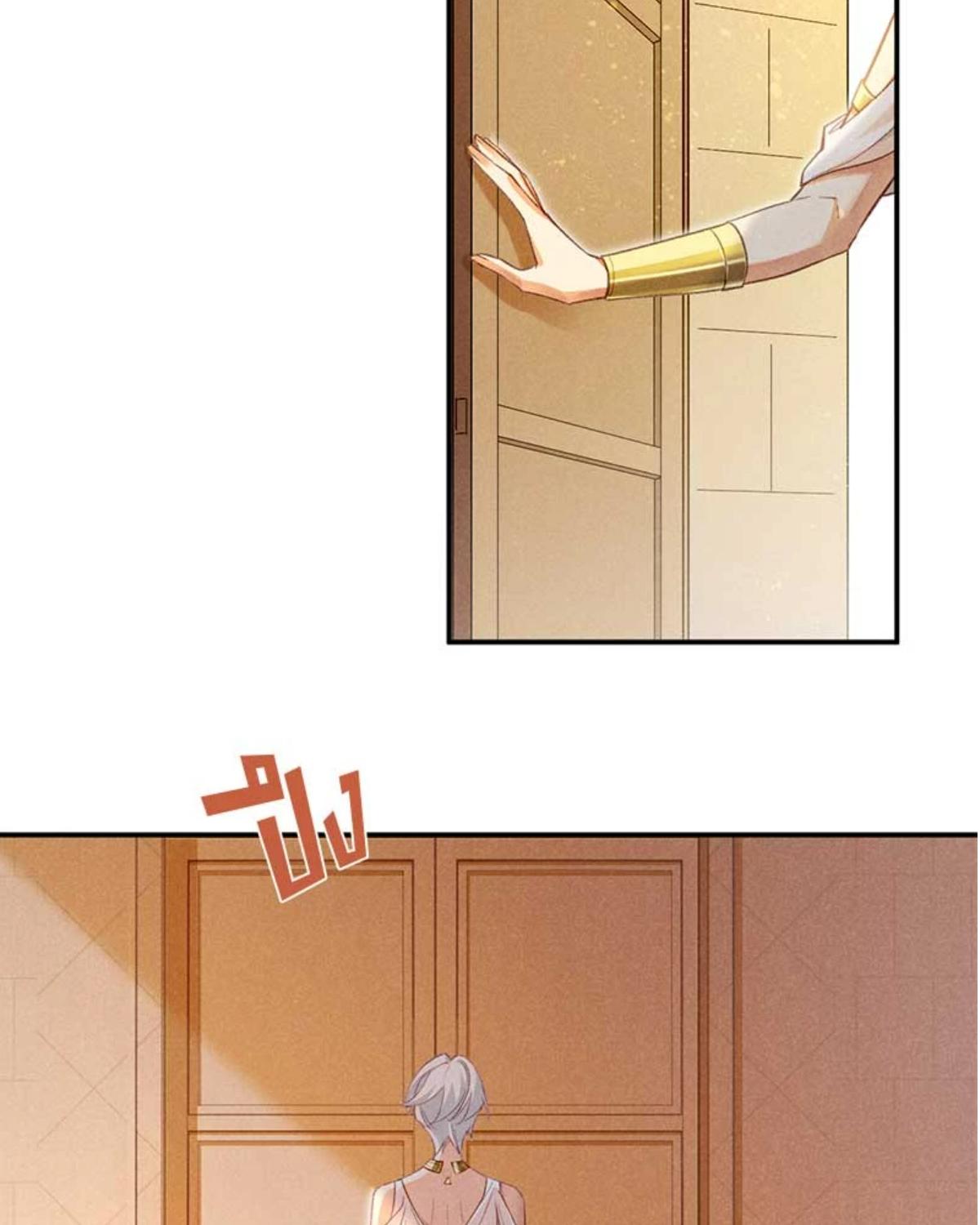 See You My King ตอนที่ 49 - รูปที่ 2