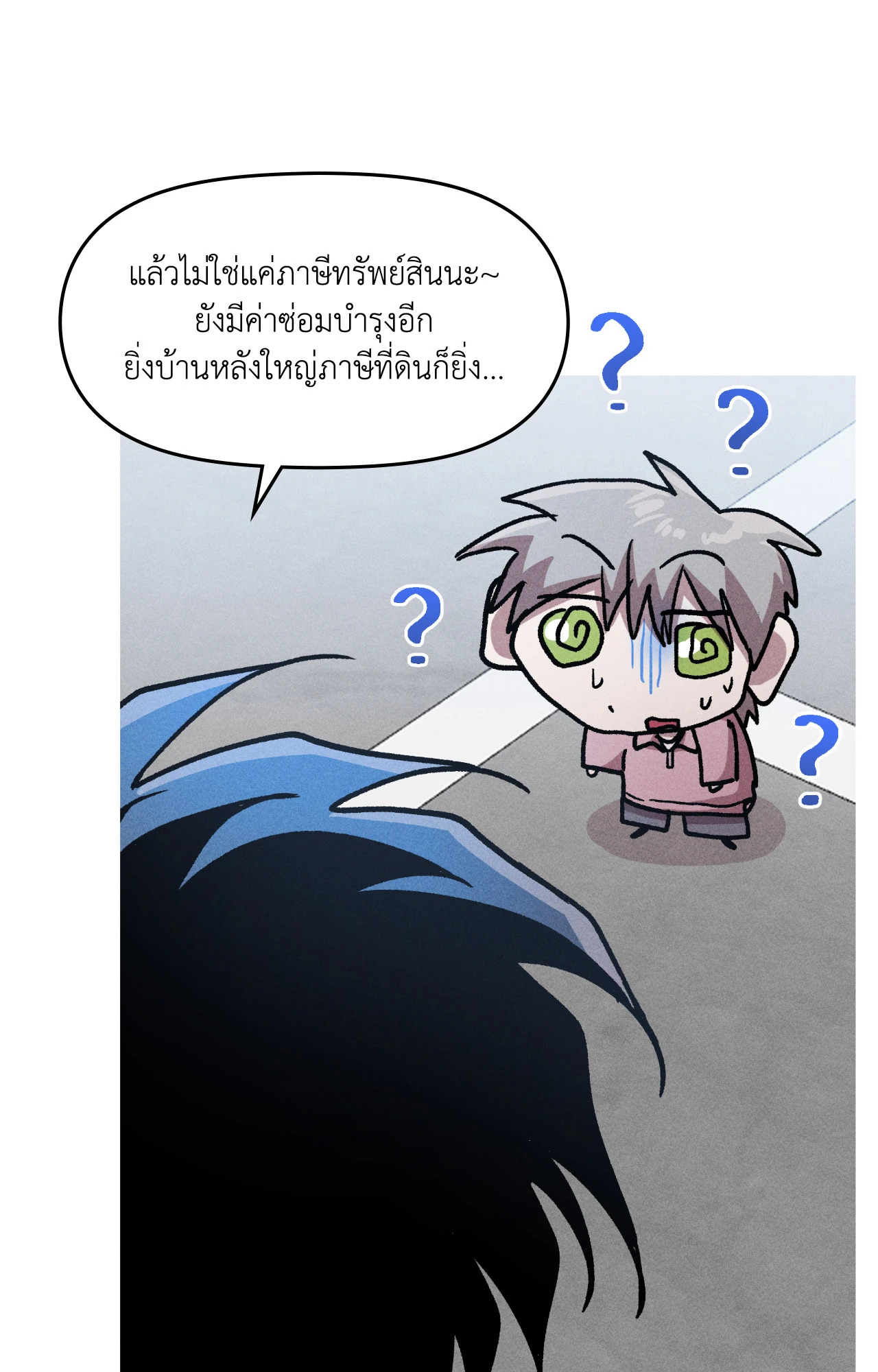 หน้า 53