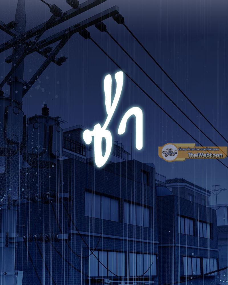 แมนชันปรารถนารัก | Park Ha Mansion (R+) ตอนที่ 4 - รูปที่ 2