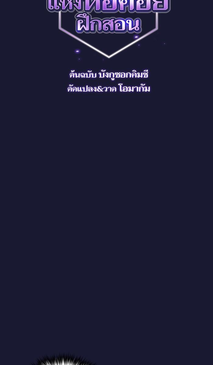 The Tutorial Tower of the Advanced Player ผู้เล่นขั้นเทพแห่งหอคอยฝึกสอน ตอนที่ 29 - รูปที่ 2